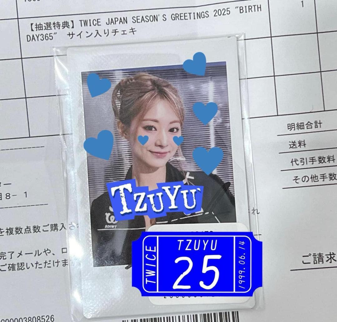 【最後値下げ】TWICE TZUYU ツウィシーグリ 2025 サイン入りチェキ