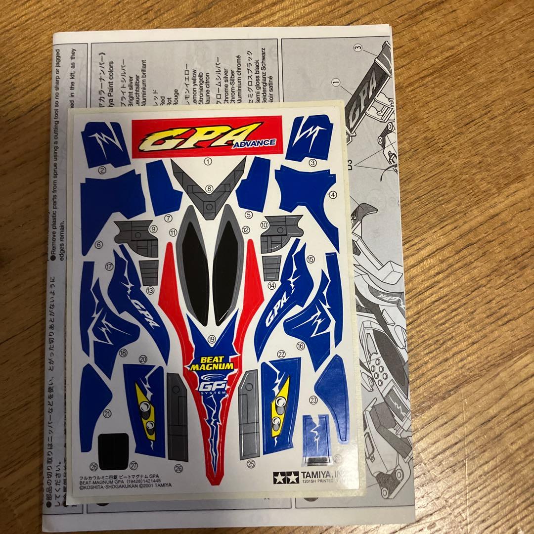 タミヤ ミニ四駆 ビートマグナム GPA (スーパーTZ-Xシャーシ) 未組立