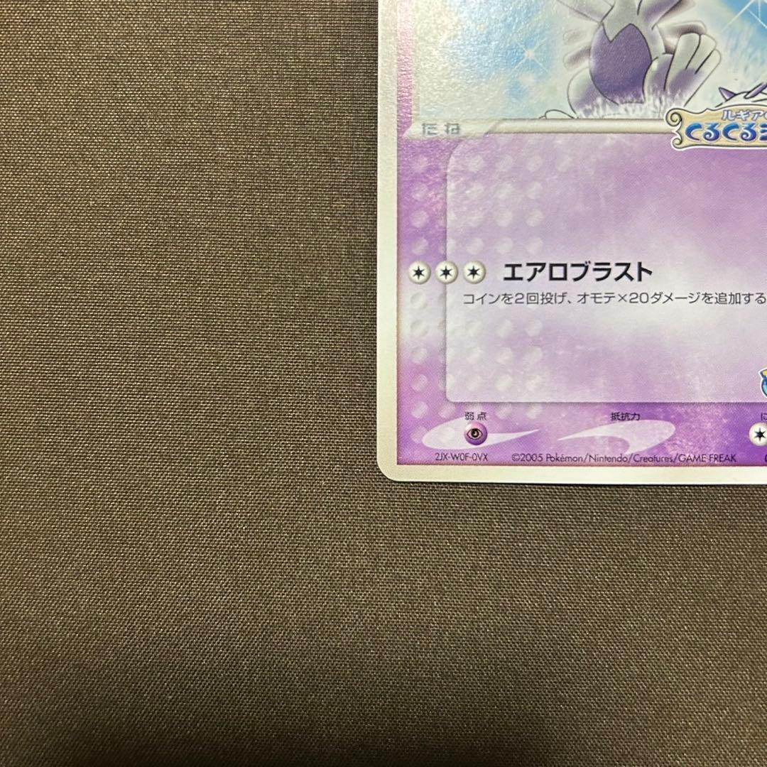 ルギア　ポケパーク　プロモ　ルギアのくるくるシップ　エアロブラスト