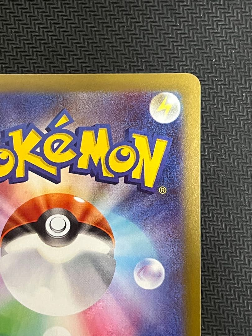 【良品　匿名配送】ローダー発送　メイのはげまし　SAR