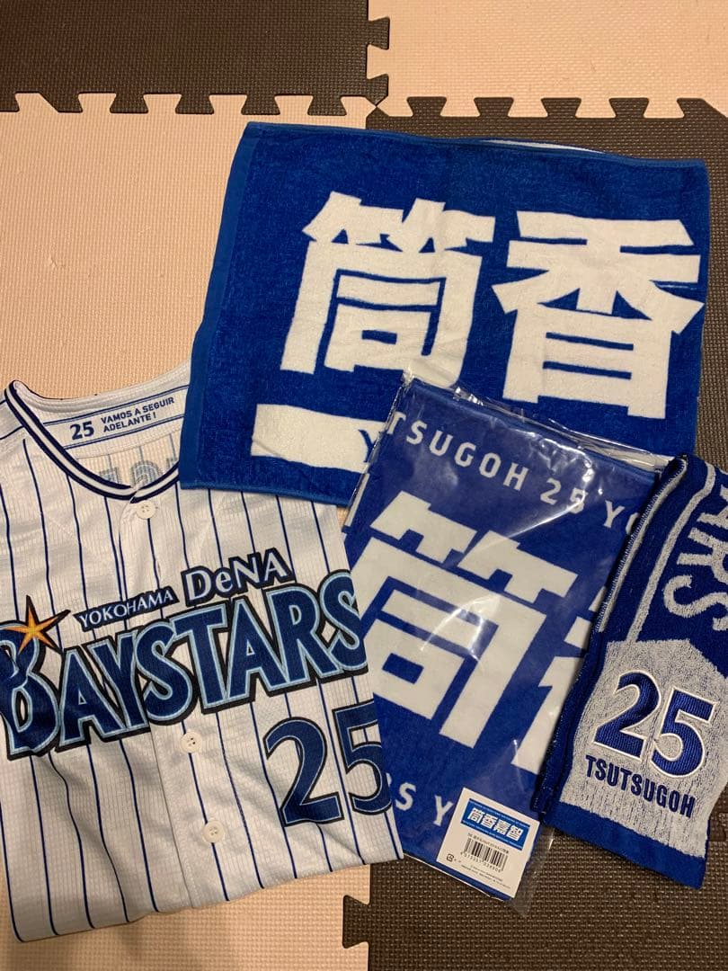 横浜DeNAベイスターズ 筒香選手 ユニフォーム 25番 タオル 4点セット