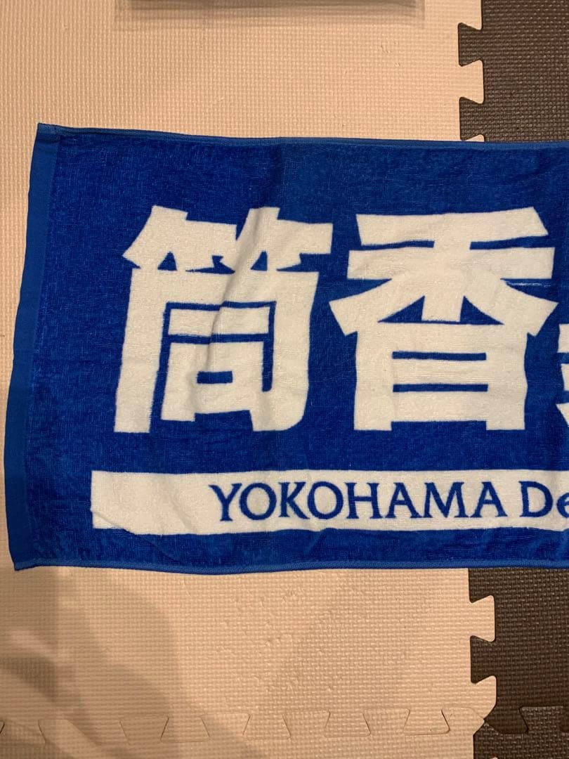 横浜DeNAベイスターズ 筒香選手 ユニフォーム 25番 タオル 4点セット