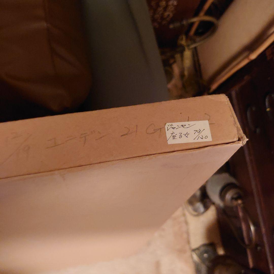 売約済　「ジャン.ジャンセン」黄色い服の女 リトグラフ　ＥD/自筆サインあり