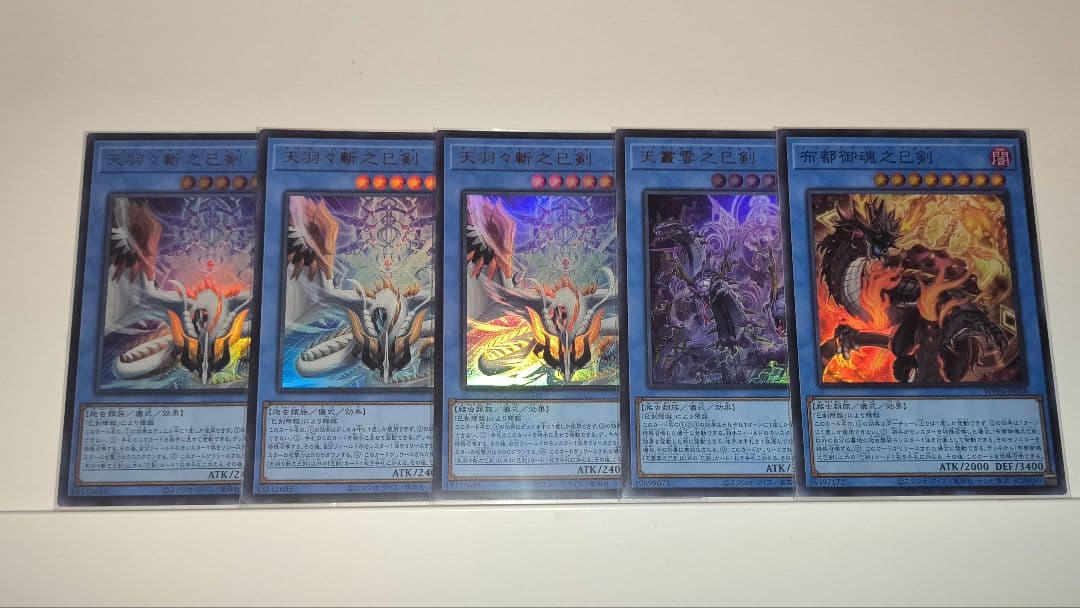 巳剣 デッキパーツ まとめ買い 天羽々斬之巳剣 ハバキリ デッキ ミツルギ