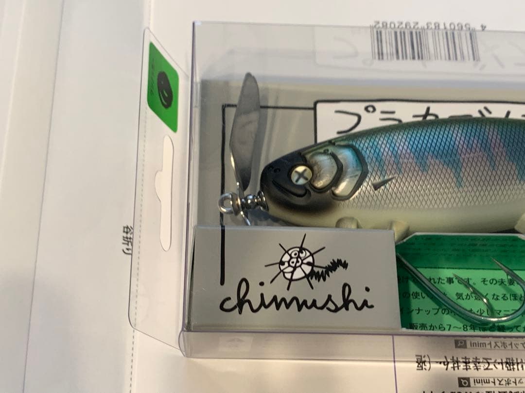 痴虫（チムシ）プラカブメス　オイカワメス