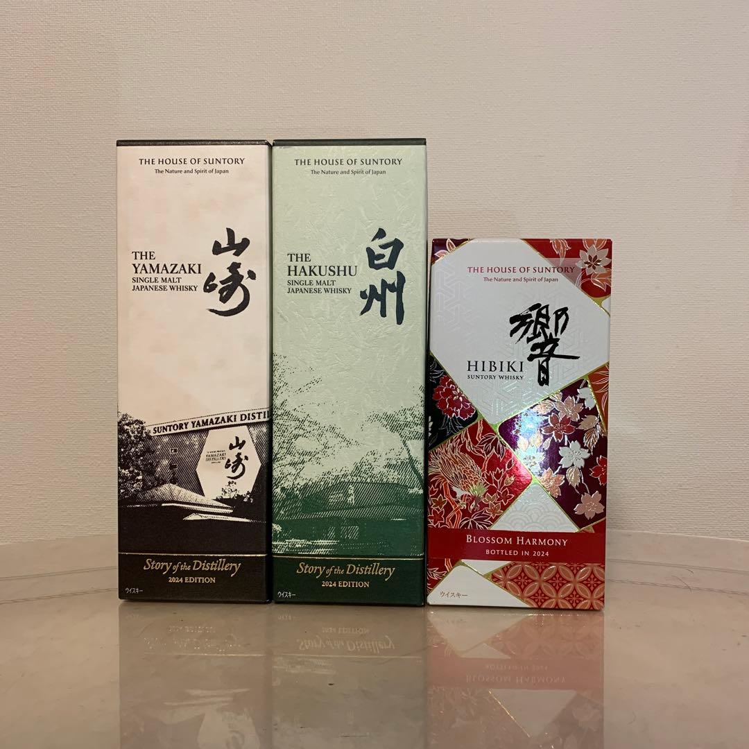 【値下げ】山崎 白州 響 2024年限定 3本セット