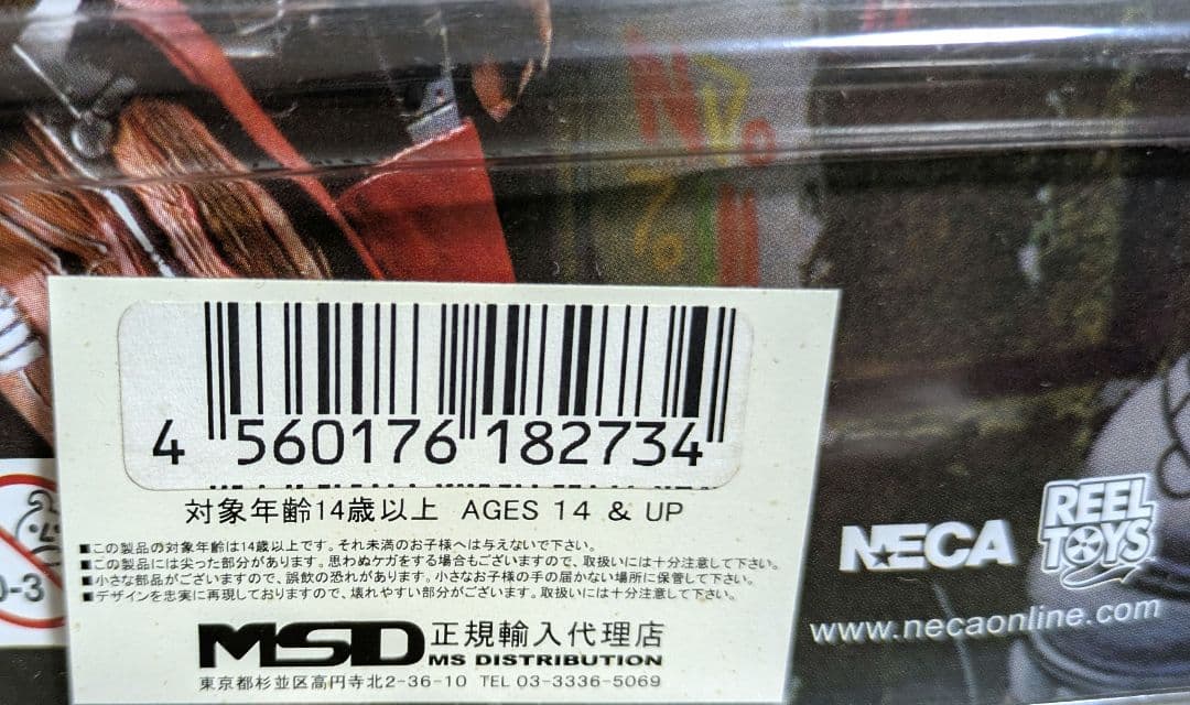 【未開封】IRON MAIDEN Somewhere in Time フィギュア