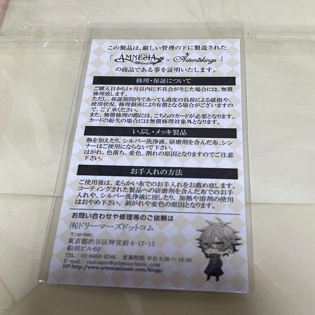 AMNESIA Promise Ring ケント モデル 9号 レア