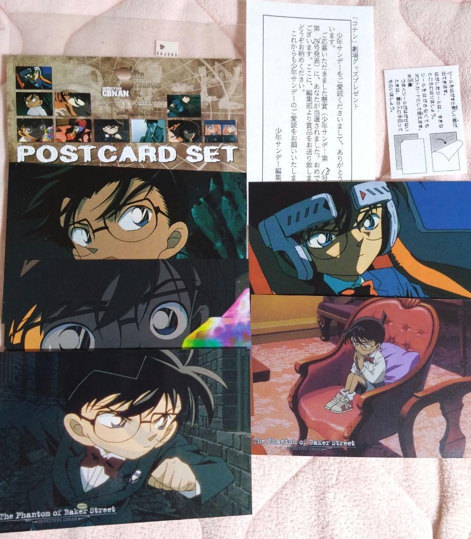 劇場版名探偵コナン ポストカードセット　3冊
