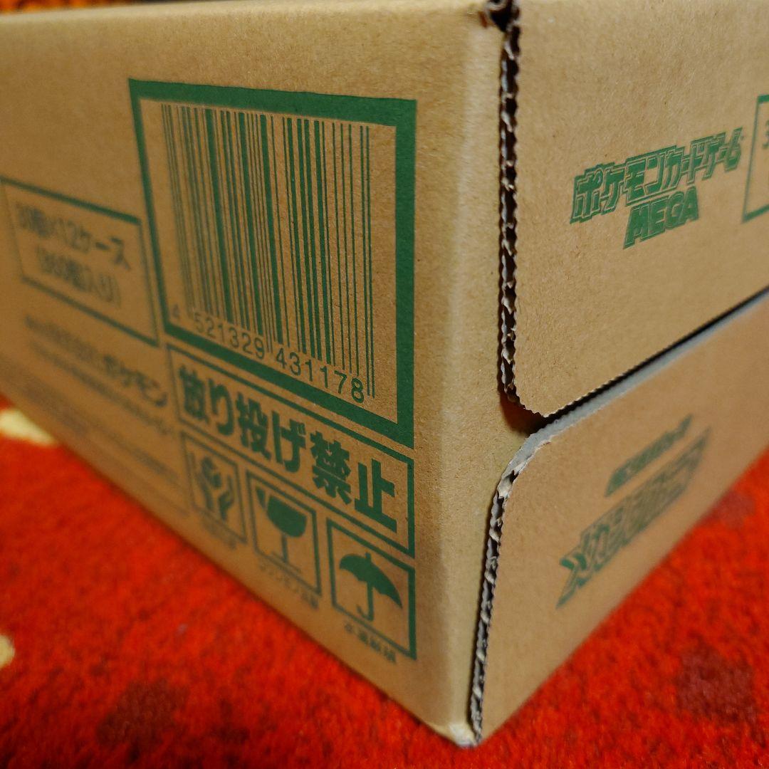 ✦新品・未開封　メガシンフォニア　１カートン