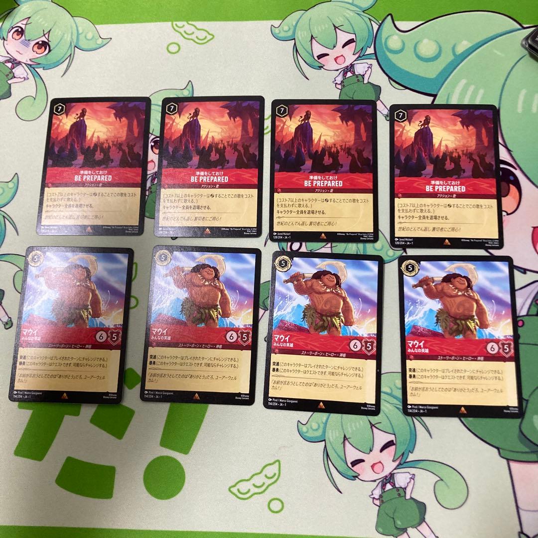 ロルカナ マウイ みんなの英雄 準備をしておけ BE PREPARED 各4枚