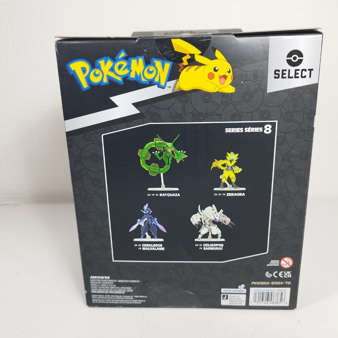 ポケモン セレクト グソクムシャ フィギュア 新品 海外限定 可動式 IEA2