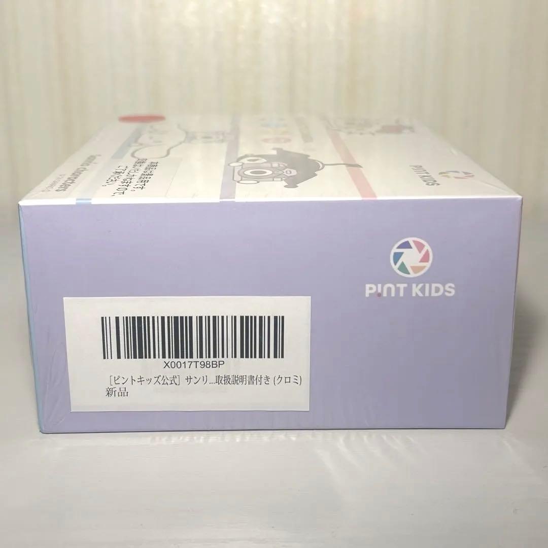 ピントキッズ　サンリオ　クロミ　カメラ　新品未使用未開封