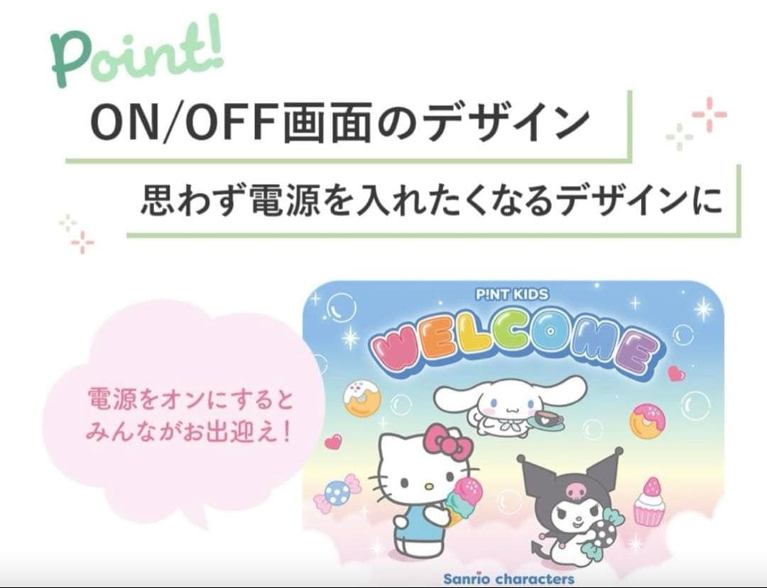 ピントキッズ　サンリオ　クロミ　カメラ　新品未使用未開封