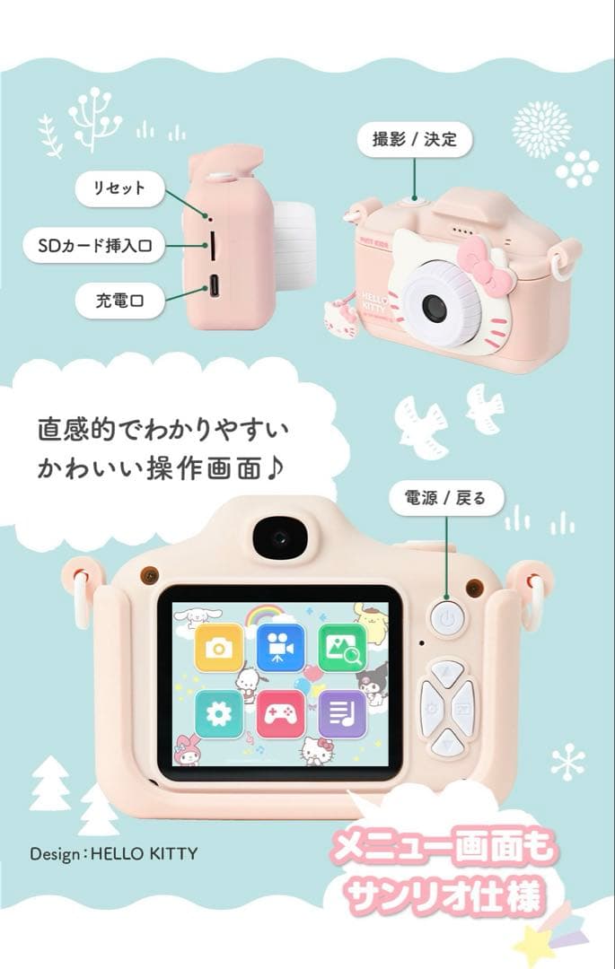 ピントキッズ　サンリオ　クロミ　カメラ　新品未使用未開封