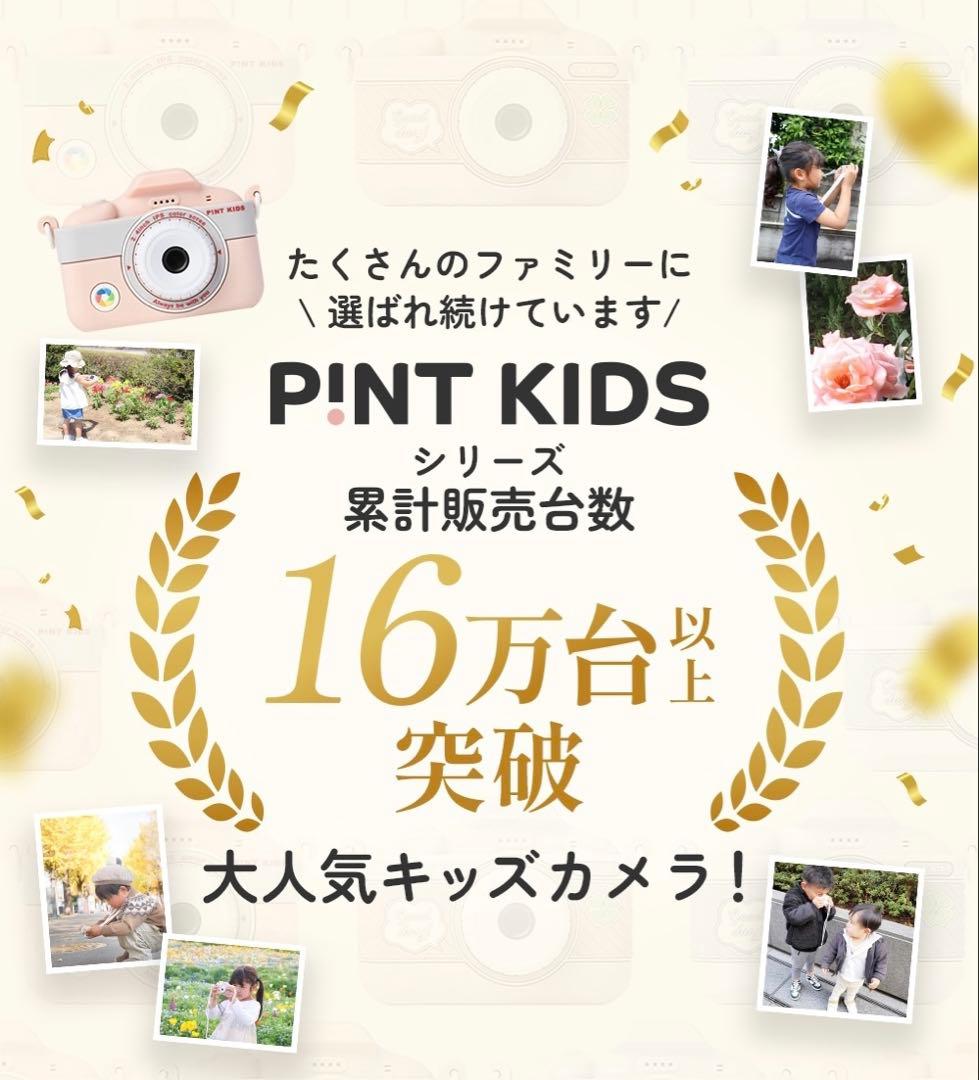ピントキッズ　サンリオ　クロミ　カメラ　新品未使用未開封