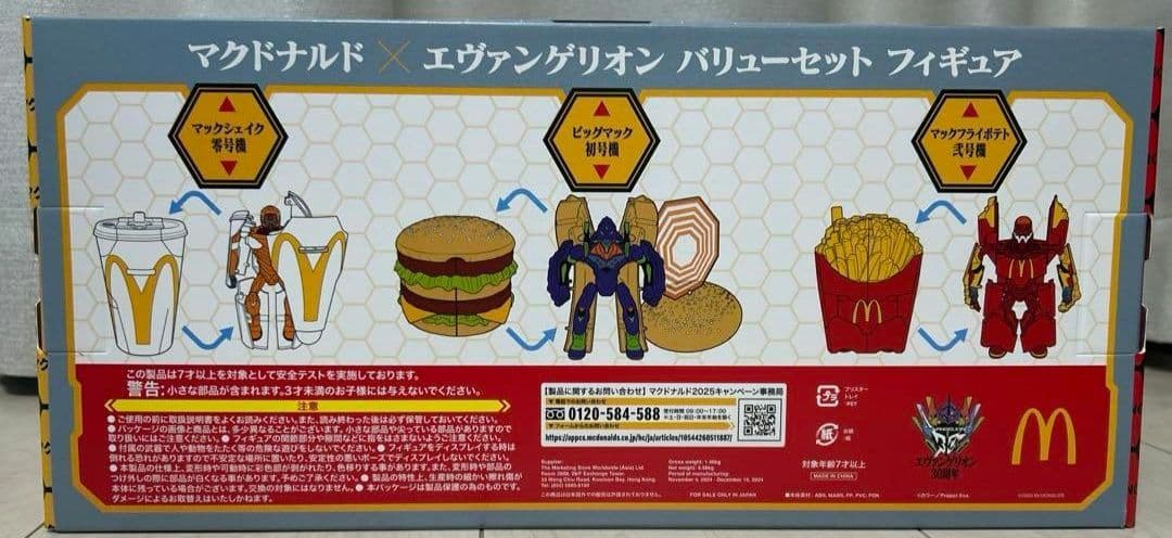 未開封 マクド エヴァンゲリオン バリューセット フィギュア