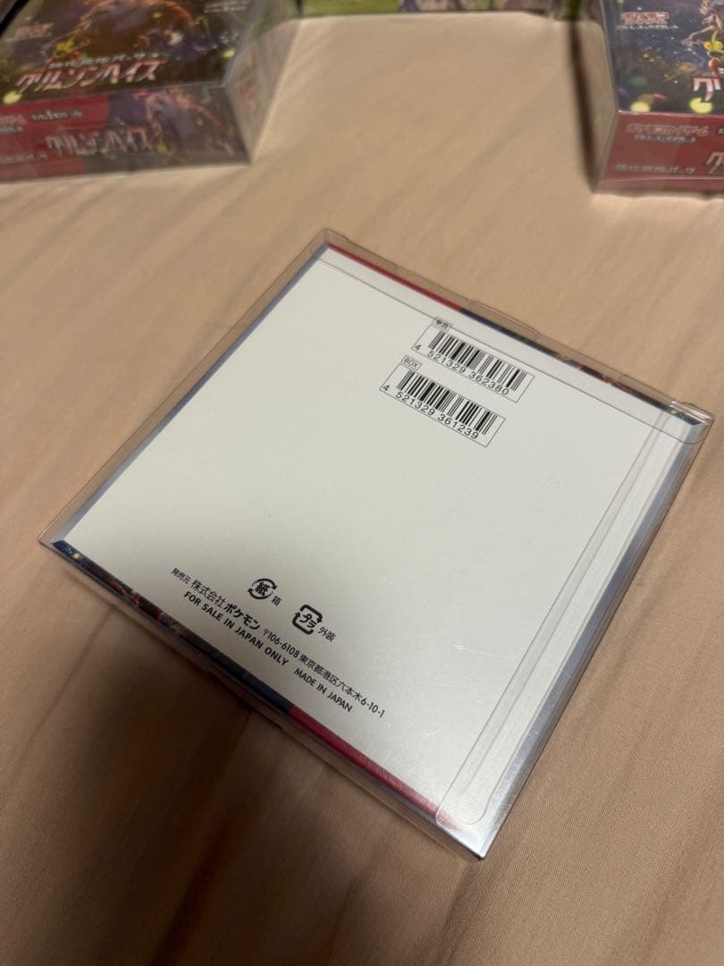 シュリンク付き&保護ケース付き　ポケモンカード　クリムゾンヘイズ　3箱セット