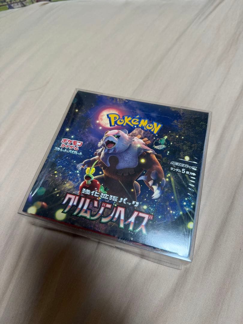 シュリンク付き&保護ケース付き　ポケモンカード　クリムゾンヘイズ　3箱セット