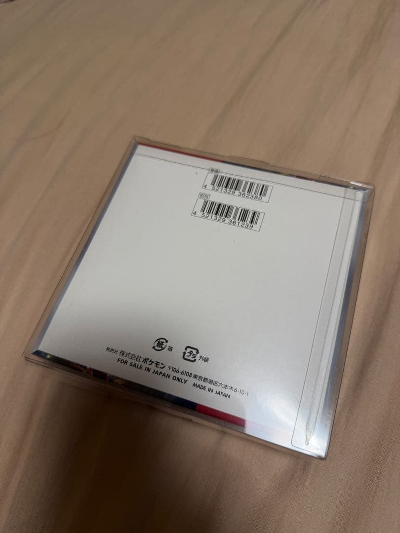 シュリンク付き&保護ケース付き　ポケモンカード　クリムゾンヘイズ　3箱セット