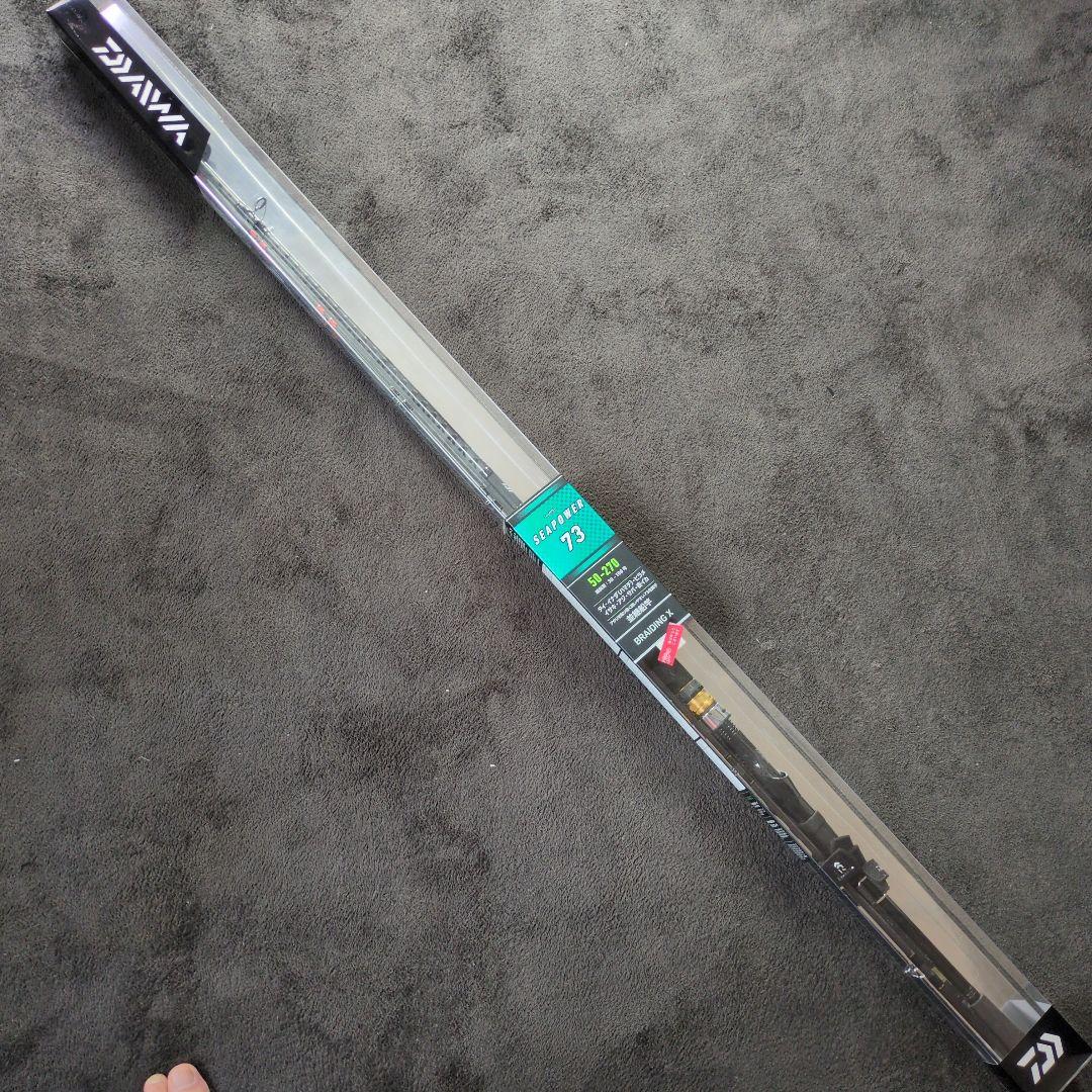 Daiwa SEAPOWER 73 船竿 50-270
