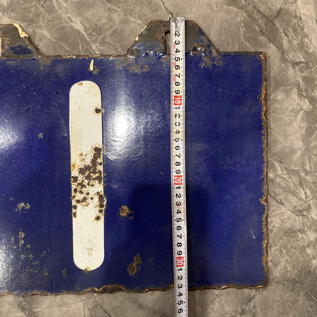 鉄道　国鉄　1番線看板