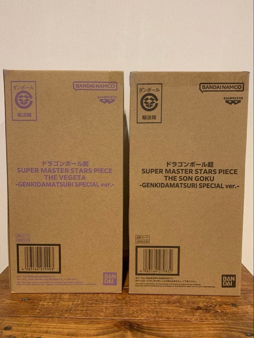 【美品】ゲンキダマツリ smsp 孫悟空 ベジータ ドラゴンボール 即日発送★