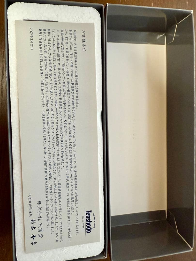 【HOゲージ】Tenshodo 60周年記念貨車　ワキ6000