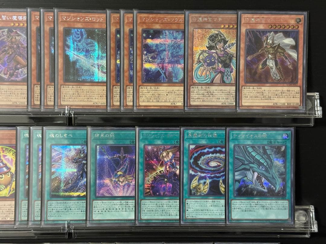 【即日発送】【遊戯王】高レアリティ ブラックマジシャン