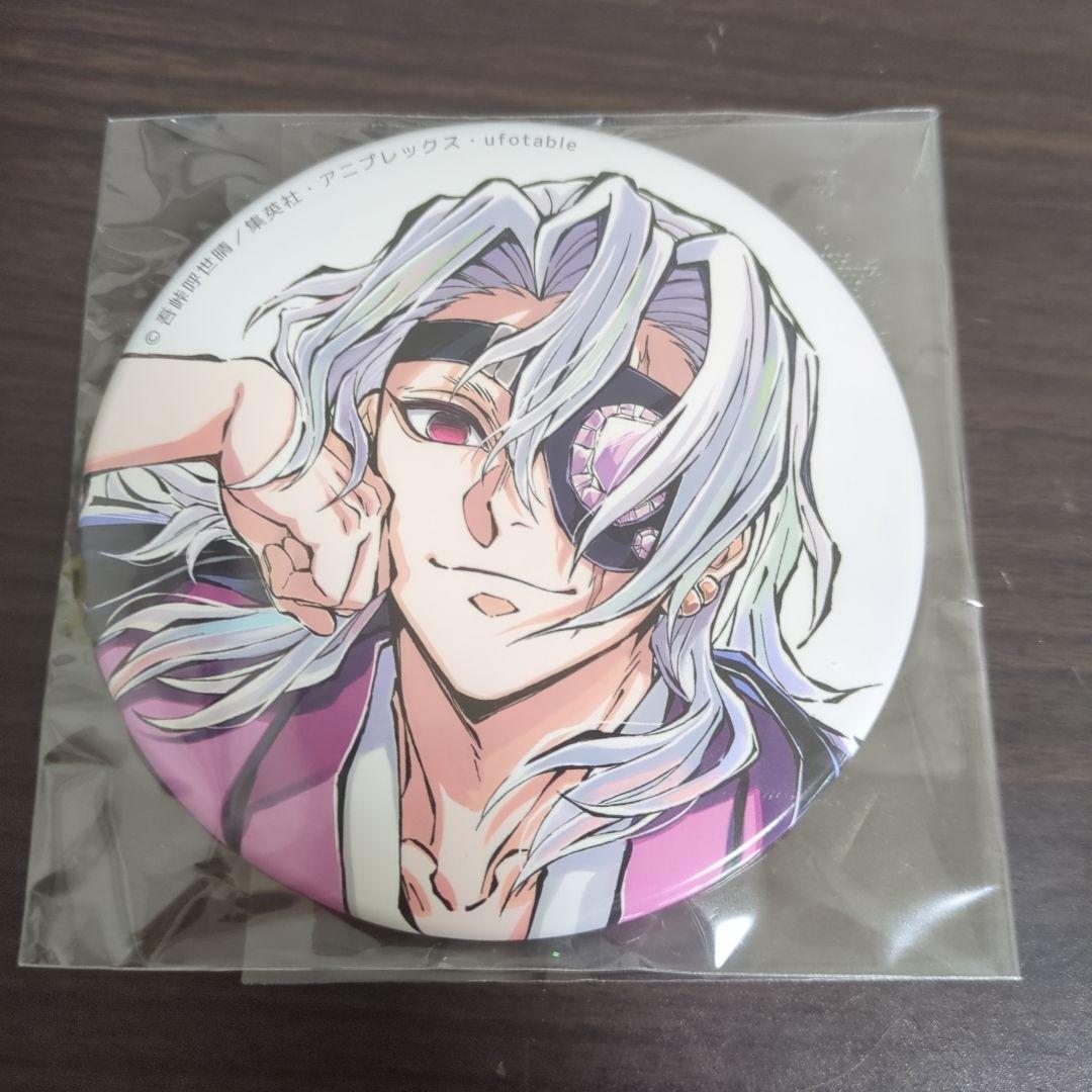 鬼滅の刃　宇髄天元　c104 寝そべり 缶バッジ