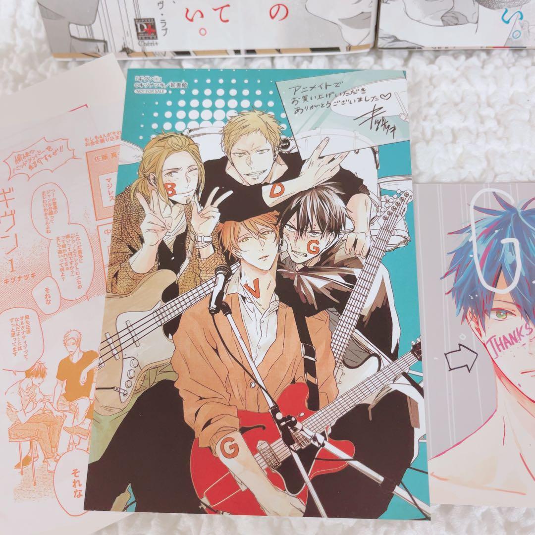 ギヴン　コミックス　漫画　1巻　2巻　初版本　特典　ポストカード　ペーパー