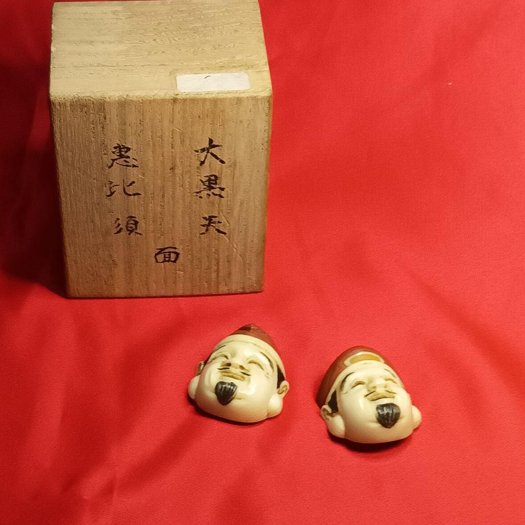 有原周月 在銘 落款の元箱有 「恵比寿 大黒面 根付」