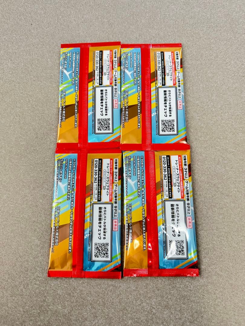 ポケモン マクドナルド プロモ 2枚入り 4パックセット