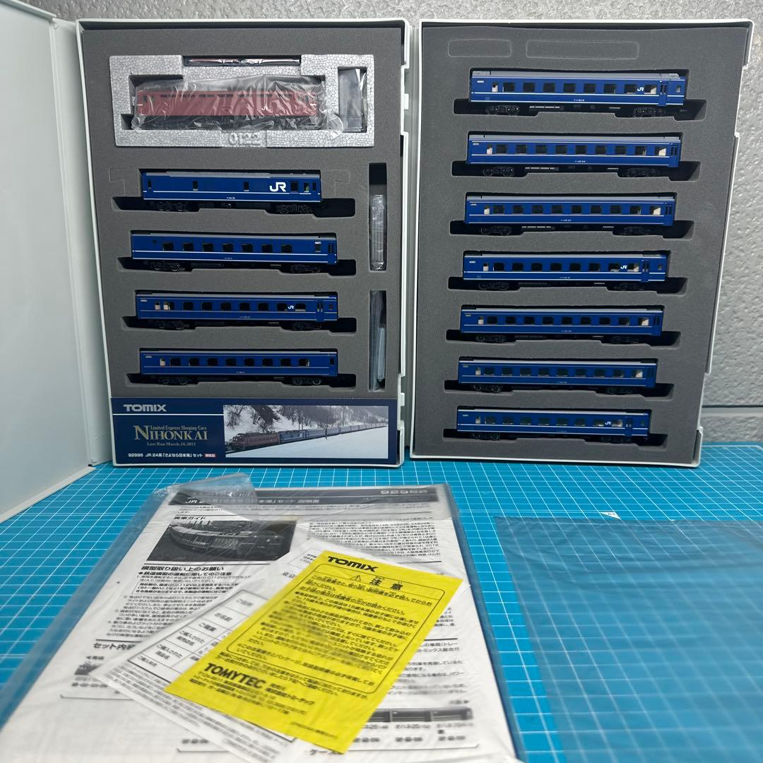 TOMIX 限定品さよならシリーズ、富士はやぶさ、日本海、あけぼの3セット