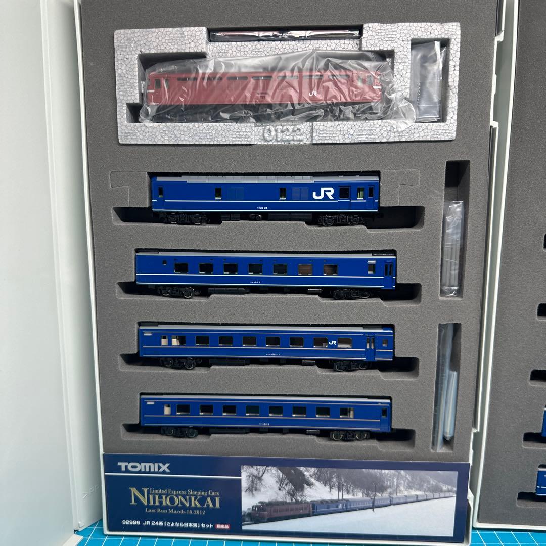 TOMIX 限定品さよならシリーズ、富士はやぶさ、日本海、あけぼの3セット
