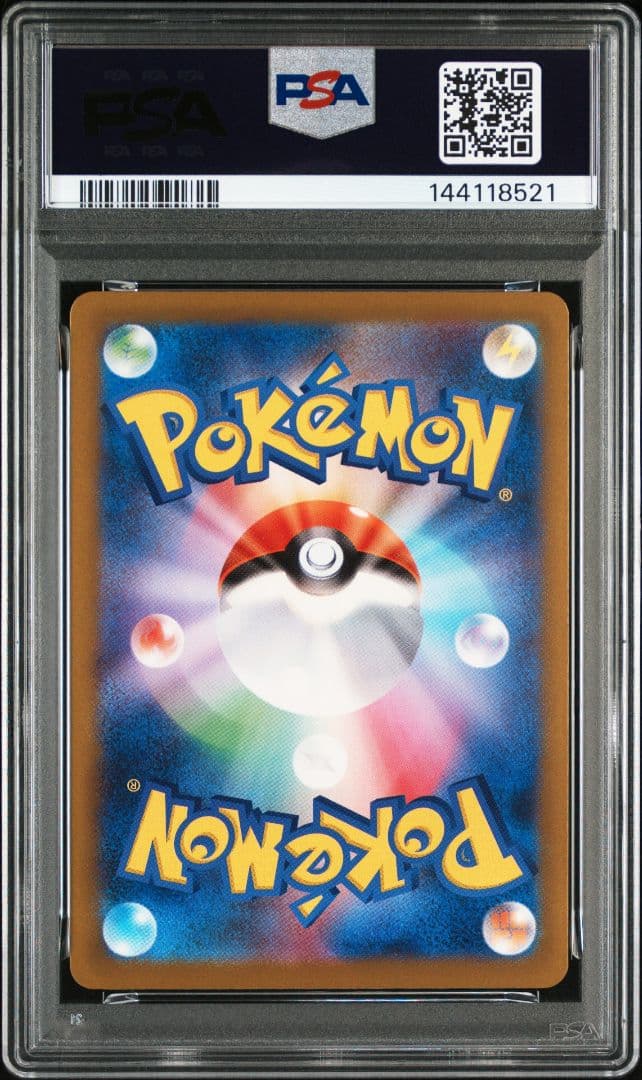 ポケモンカード　メガゲンガーex　SAR　PSA10