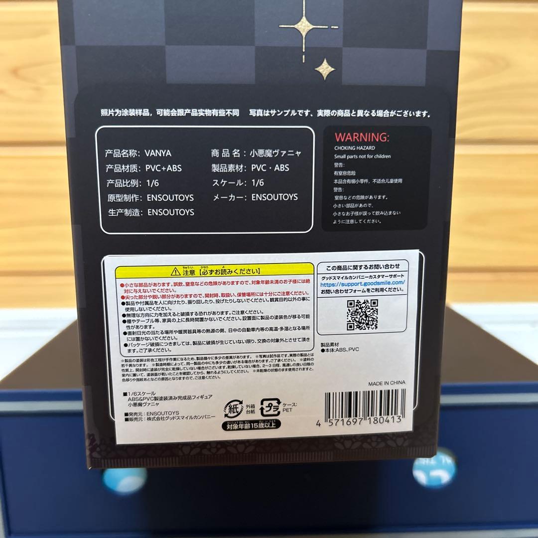 小悪魔ヴァニャ 1/6スケールフィギュア