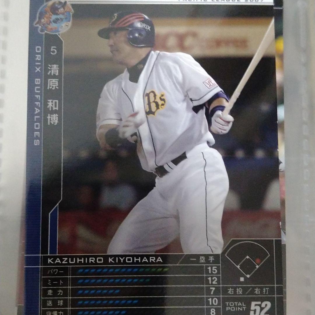 ベースボール　ヒーローズ3