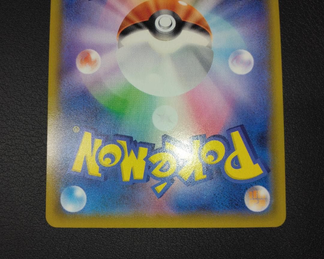 ユウリ SR 横線あり