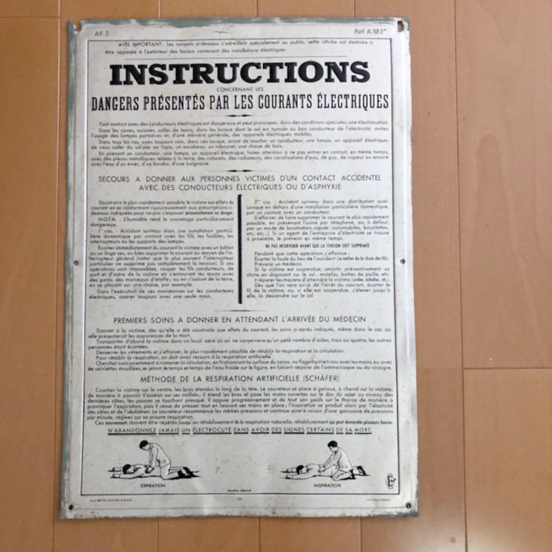 フランス　アンティーク　看板　工業系