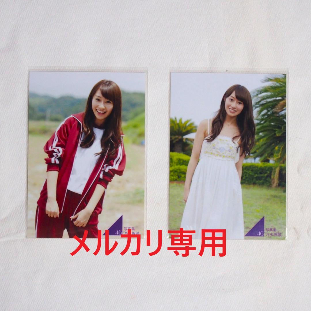 乃木坂46 写真集「乃木坂派」応募特典生写真 49枚 まとめ売り