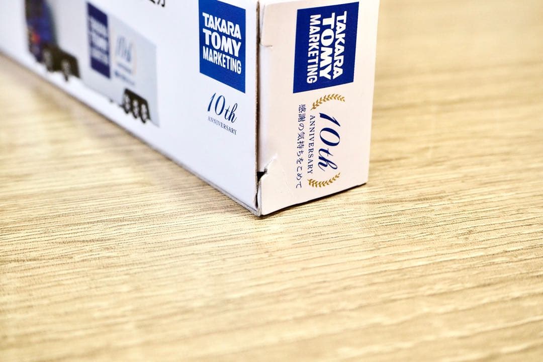 【くぅ〜】トミカ タカラトミーマーケティング創立10周年記念
