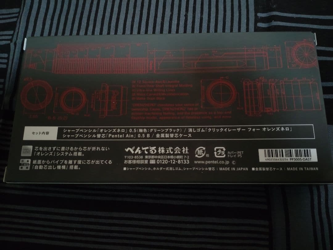 【希少・2026年の限定色】ぺんてる　オレンズネロ0.5　人気色グリーンブラック