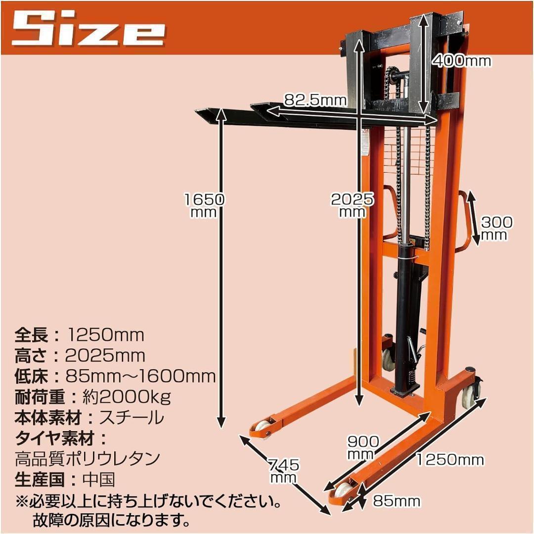 中古ハンドフォークリフト 昇降 最高位1650mm　2T フォーク長さ825mm
