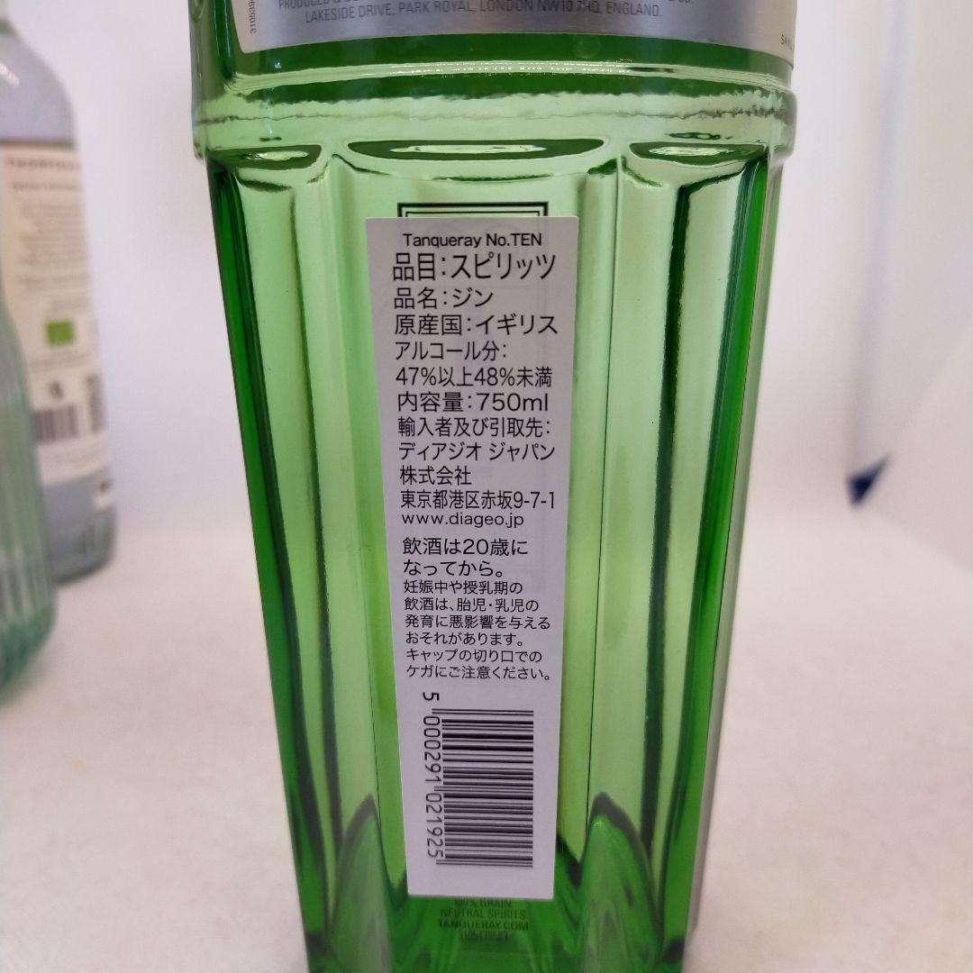 未開栓　フルーティーな　プレミアム　ジン　3本セット