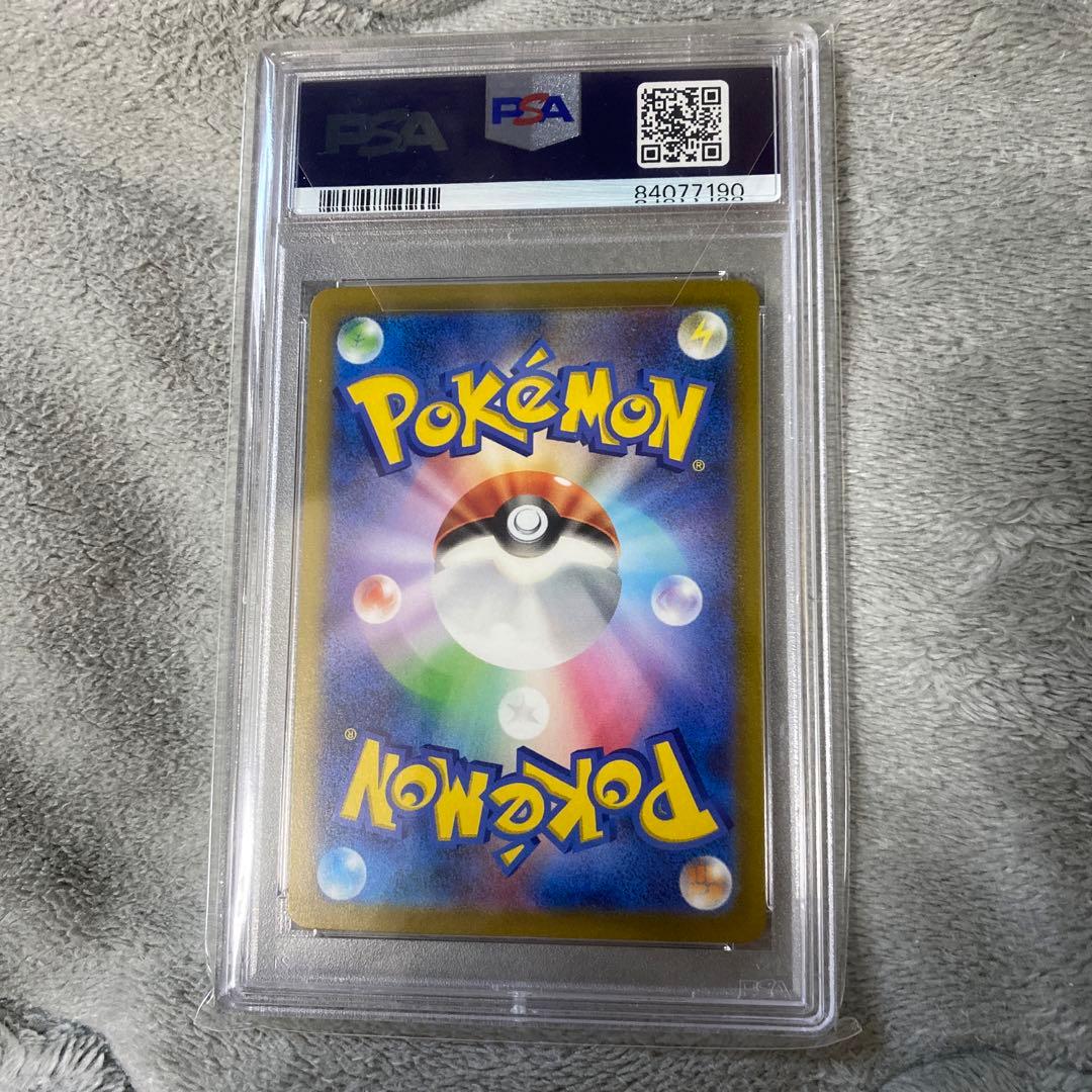 エリカの招待 SAR PSA10 #206