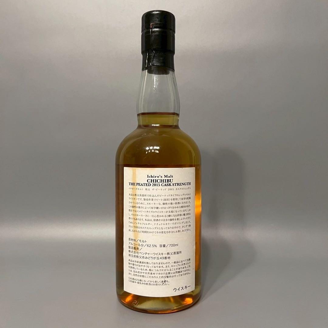 未開栓 イチローズモルト 秩父 ザ ピーテッド　2015年 700m 62.5%