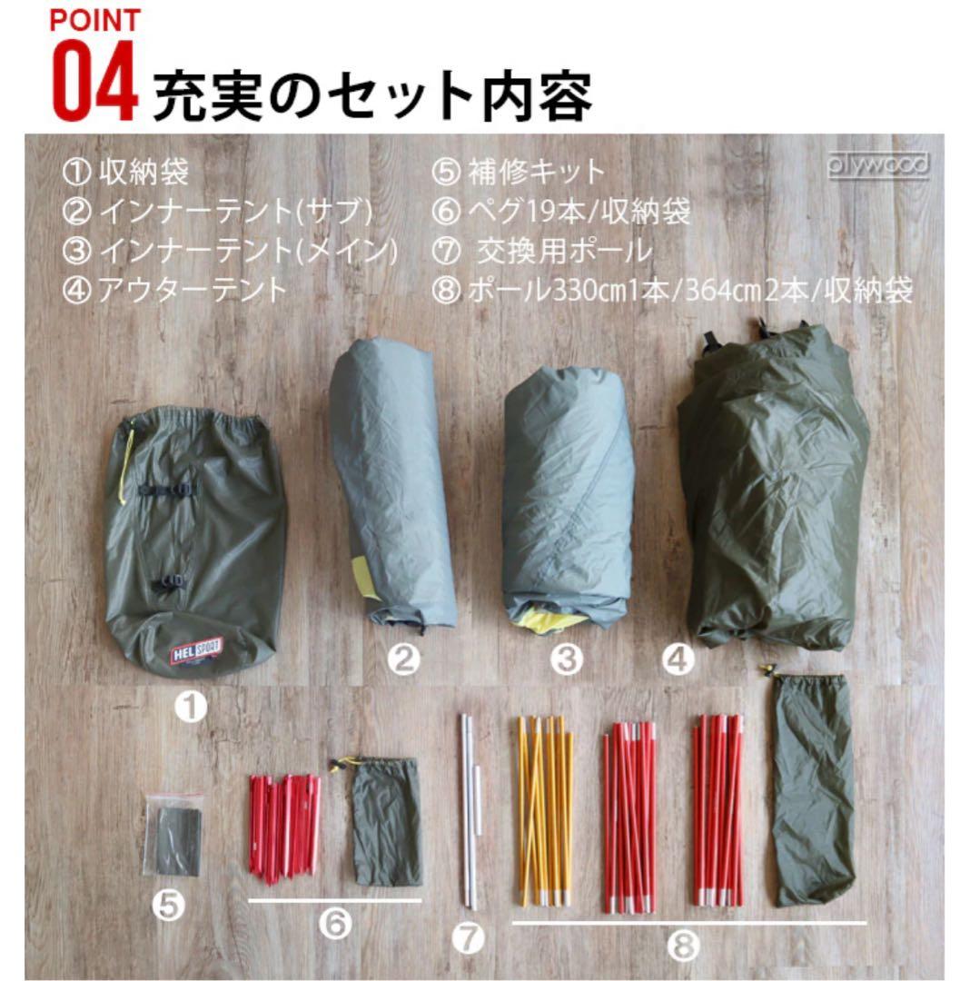 HELSPORT Fjellheimen Pro 6 Camp ヘルスポート フ