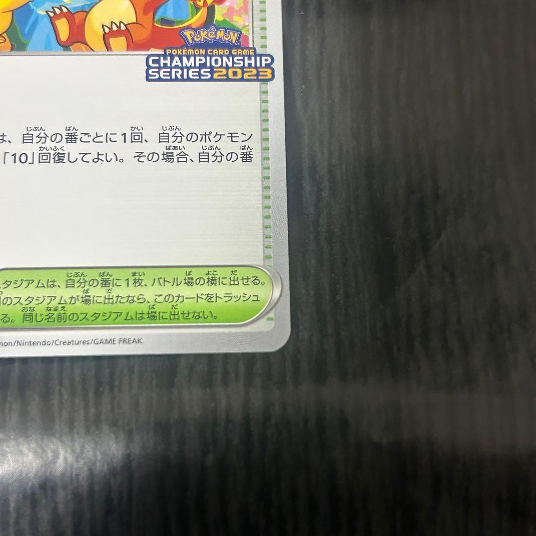 おいわいファンファーレ　2023 ピカチュウ　ヒトカゲ