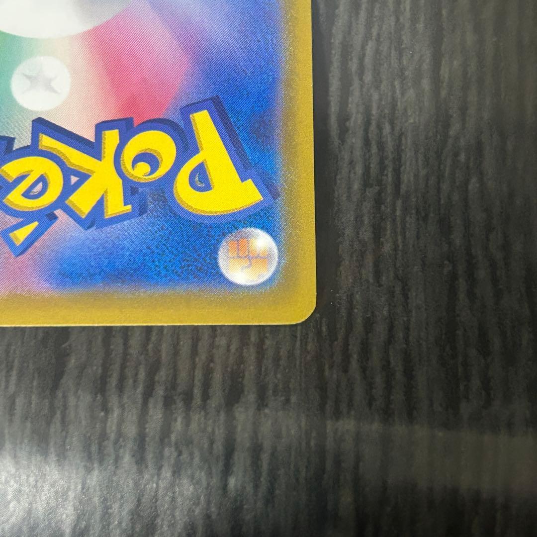 おいわいファンファーレ　2023 ピカチュウ　ヒトカゲ